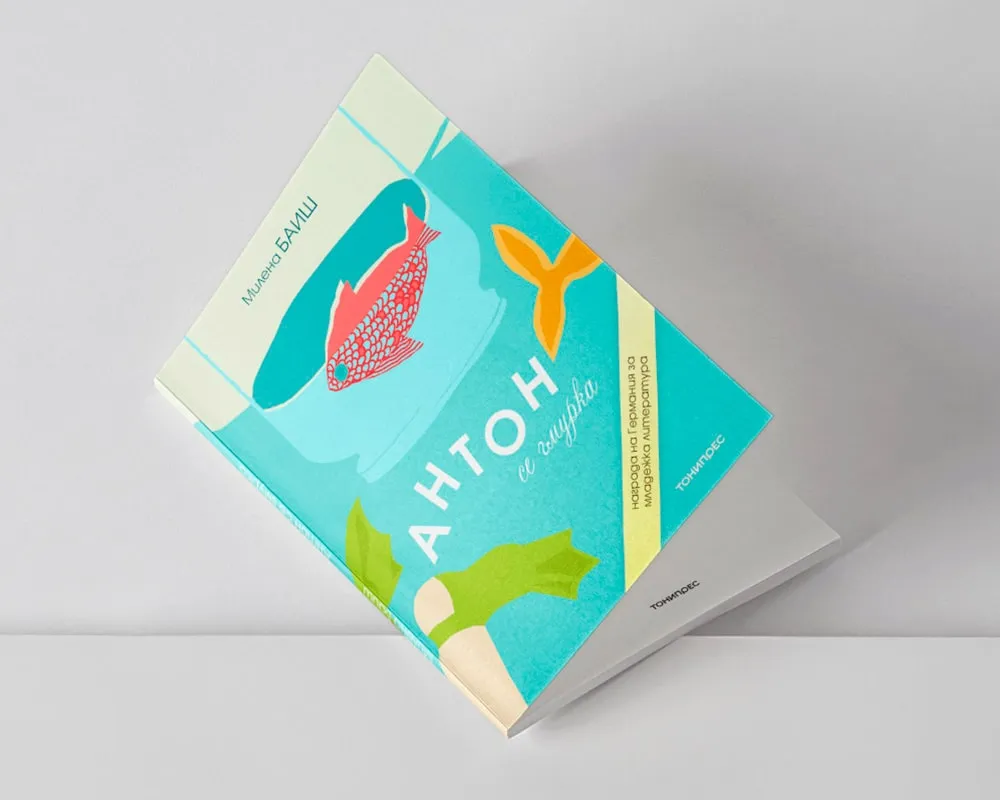 Anton by Petya Marcheva, property of Tonipress